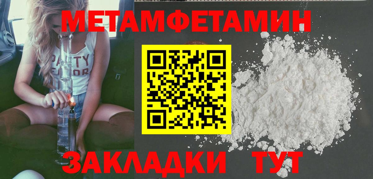 АМФЕТАМИН Premium  Вход с VPN  АМФЕТАМИН  Шумерля 