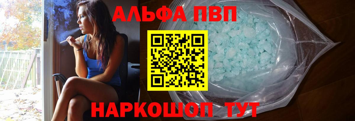 Шумерля  Alfa_PVP  Вход с VPN  Альфа ПВП мука 