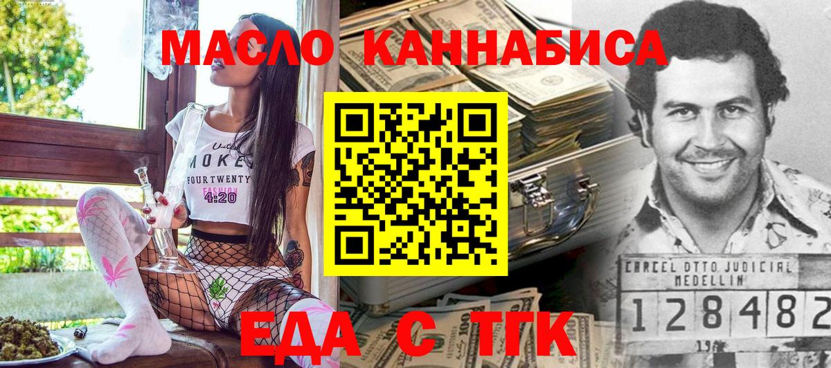 Печенье с ТГК конопля  Вход с VPN  Шумерля 