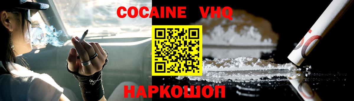 Cocaine Перу  Вход с VPN  COCAIN  Шумерля 