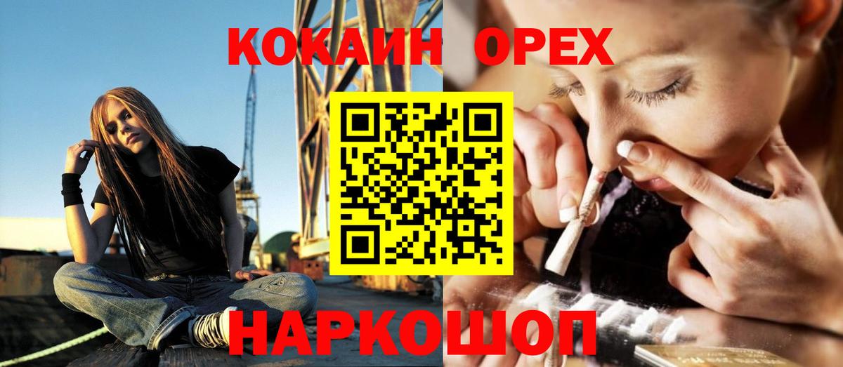 Кокаин FishScale Шумерля