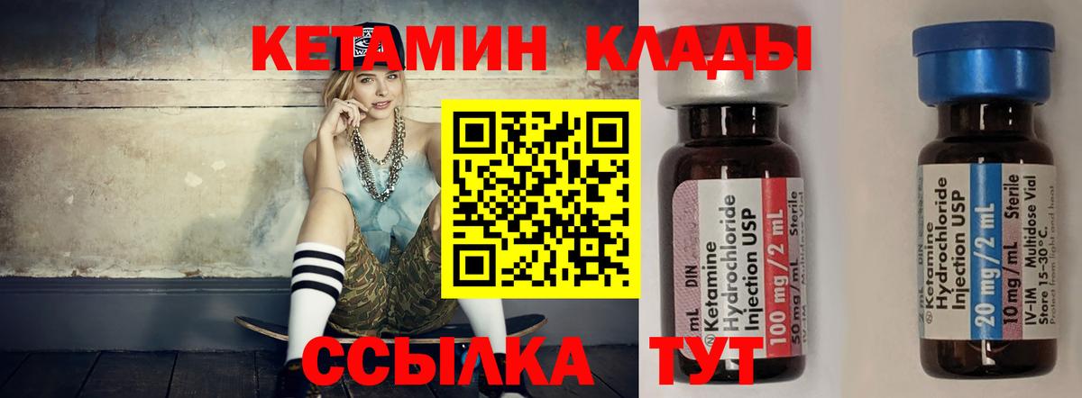 Кетамин ketamine  Кетамин VHQ  Вход с VPN  Шумерля 