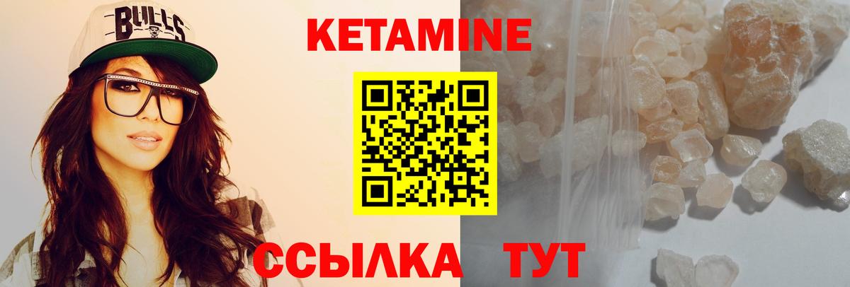 КЕТАМИН VHQ Шумерля