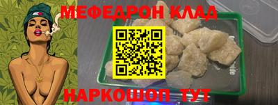 мефедрон VHQ Конаково