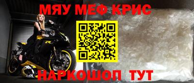 мефедрон VHQ Конаково