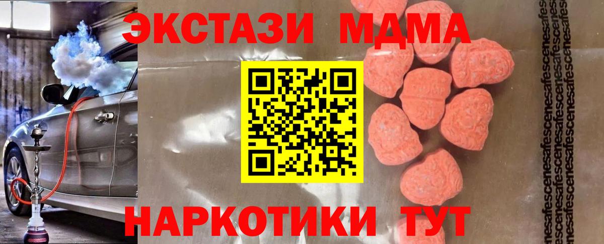 MDMA VHQ  Вход с VPN  Шумерля  МДМА crystal 