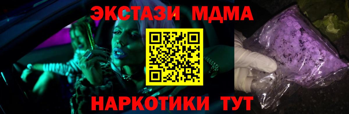МДМА кристаллы Шумерля