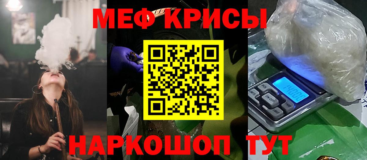 МЕФ кристаллы Шумерля