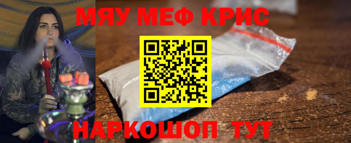 Шумерля  Меф mephedrone  Вход с VPN  МЕФ VHQ 