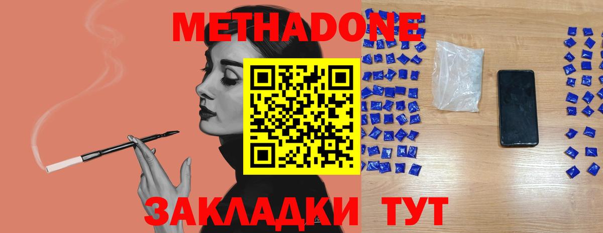 Шумерля  Метадон мёд  блэк спрут   Вход с VPN 