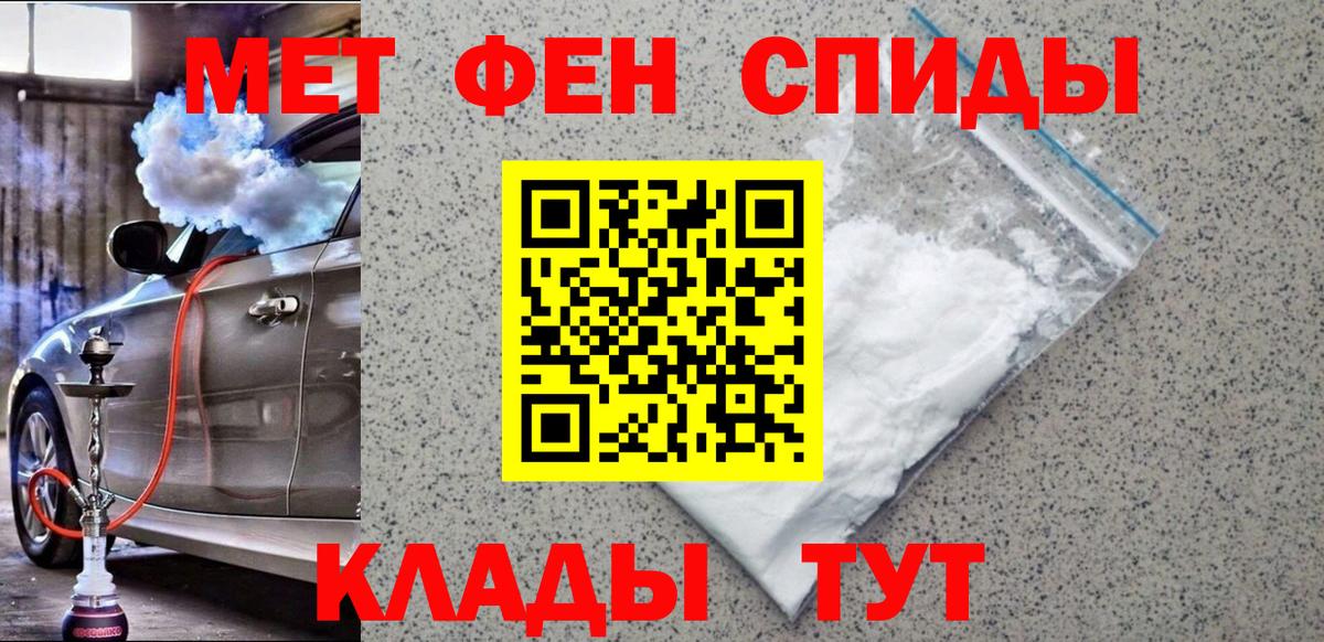 Метамфетамин винт Шумерля