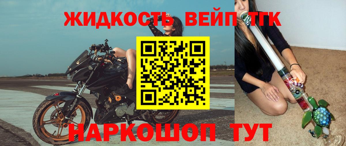 Дистиллят ТГК гашишное масло Шумерля