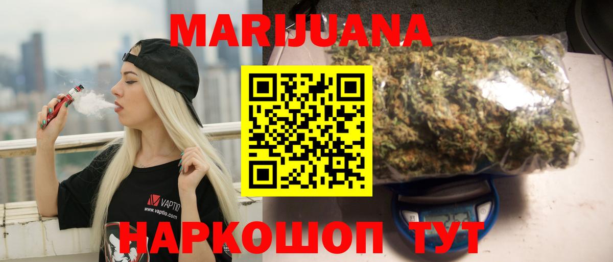 Каннабис план  Вход с VPN  Шумерля  Шишки марихуана Ganja 